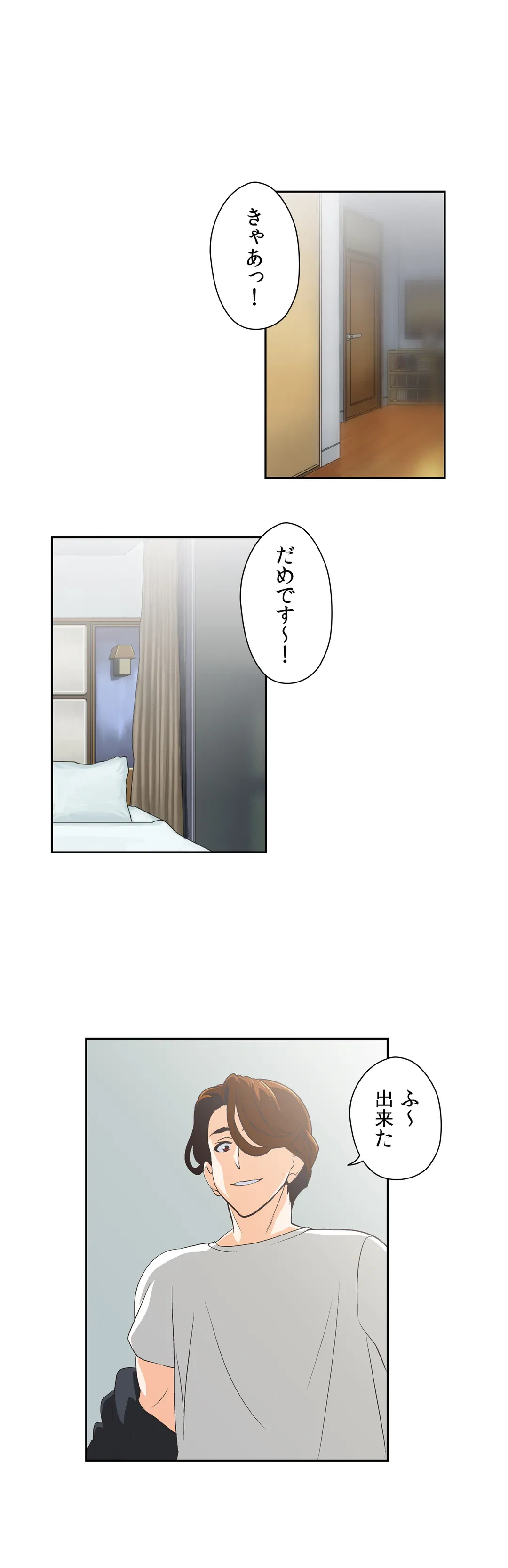 ページ 21 — 第39話
