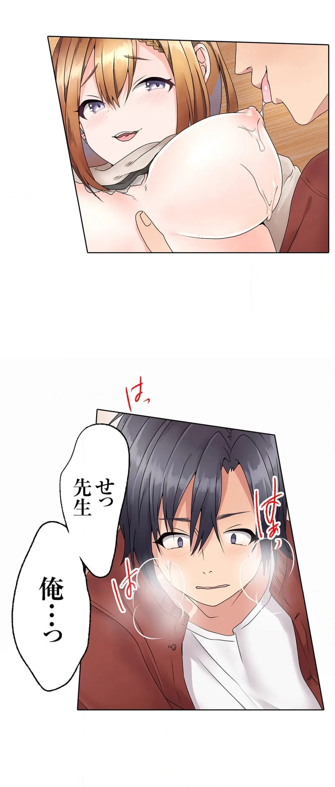 ページ 23 — 第2話