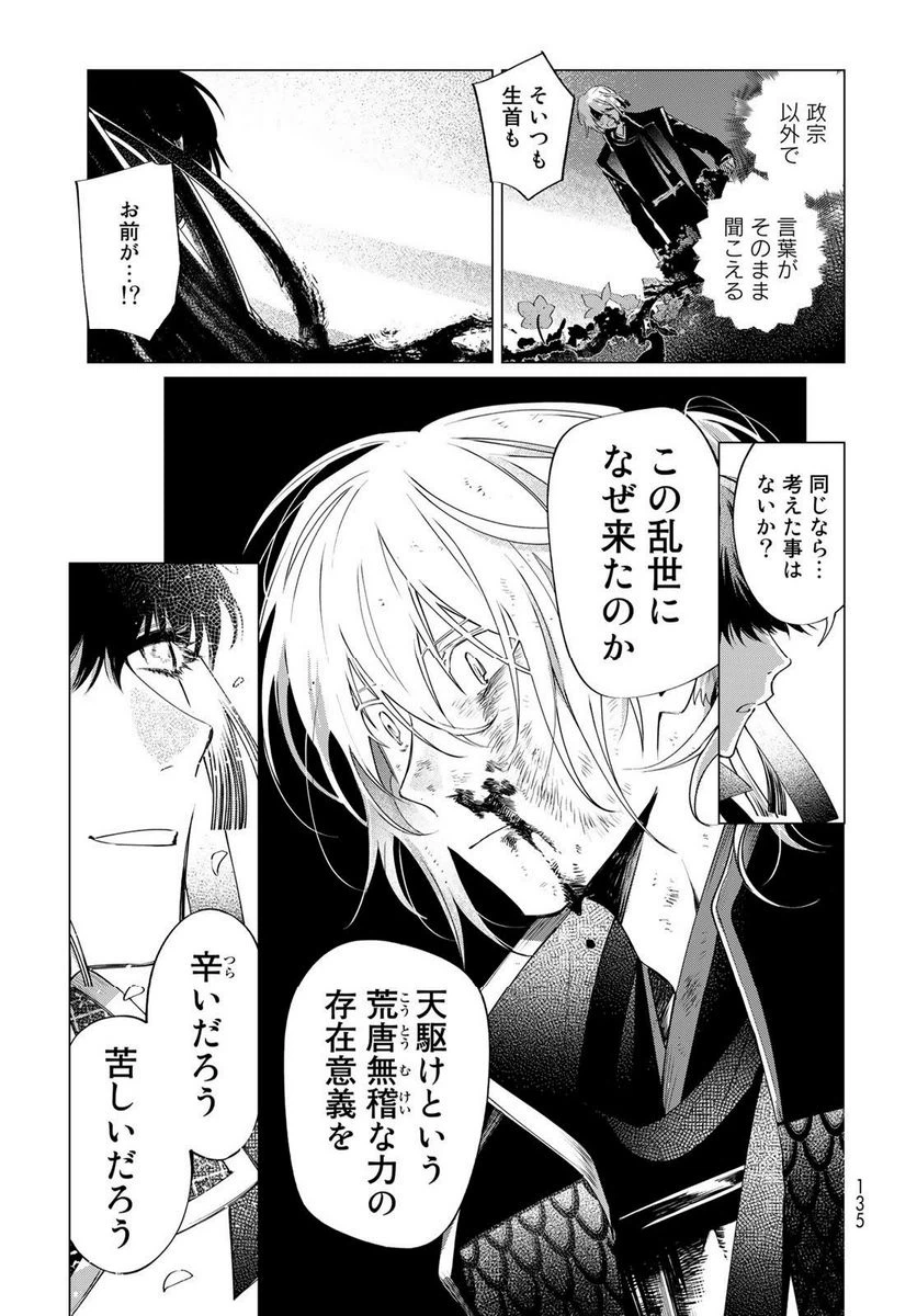 ページ 37 — 第7話