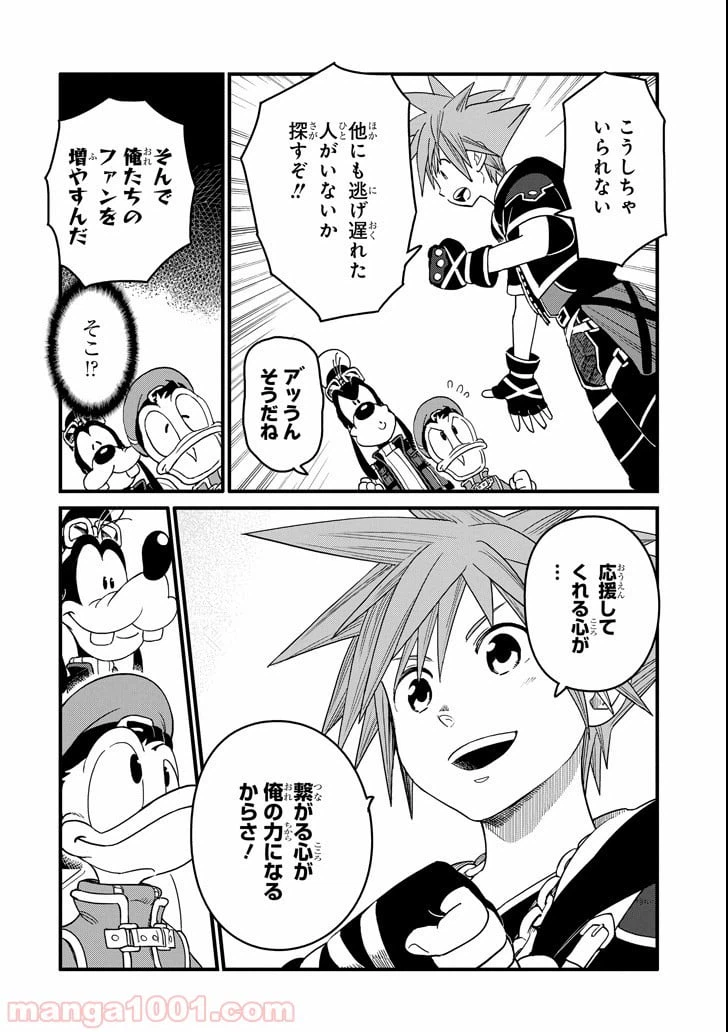ページ 22 — 第4話
