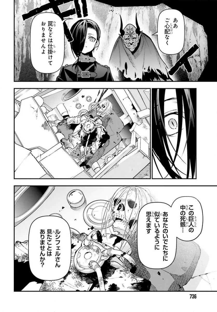 ページ 19 — 第121話