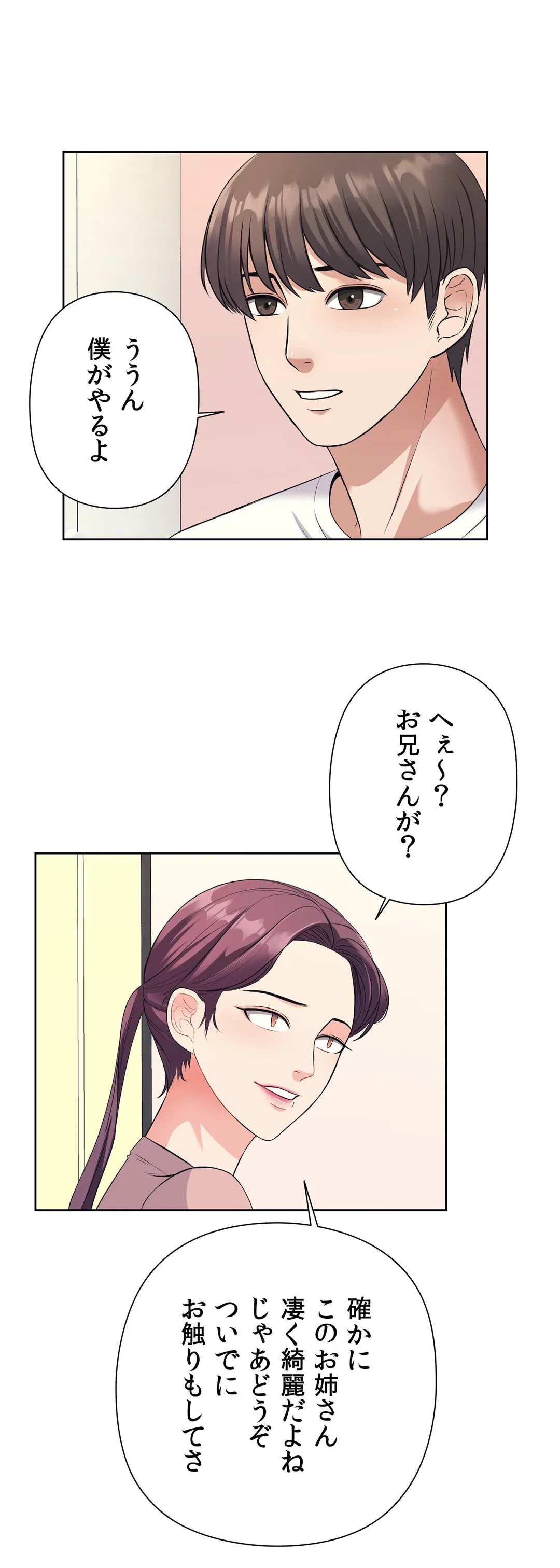 ページ 22 — 第10話