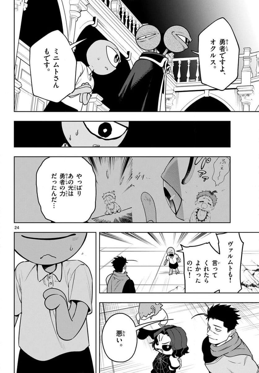 ページ 24 — 第36話