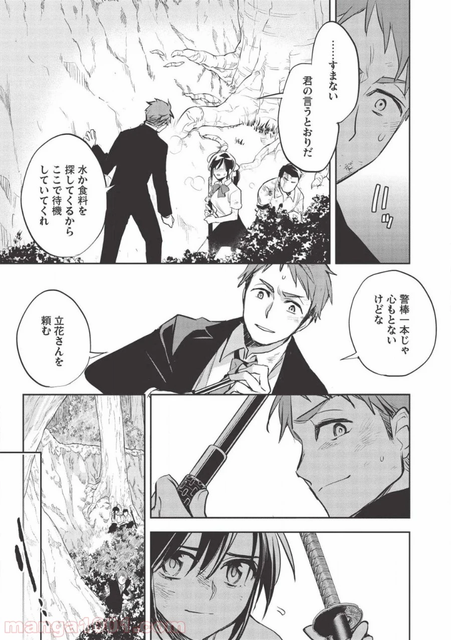 ページ 3 — 第30話