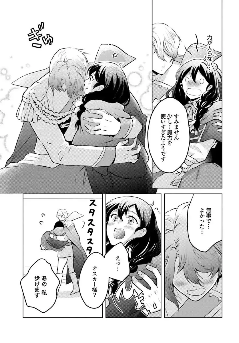 ページ 25 — 第14話