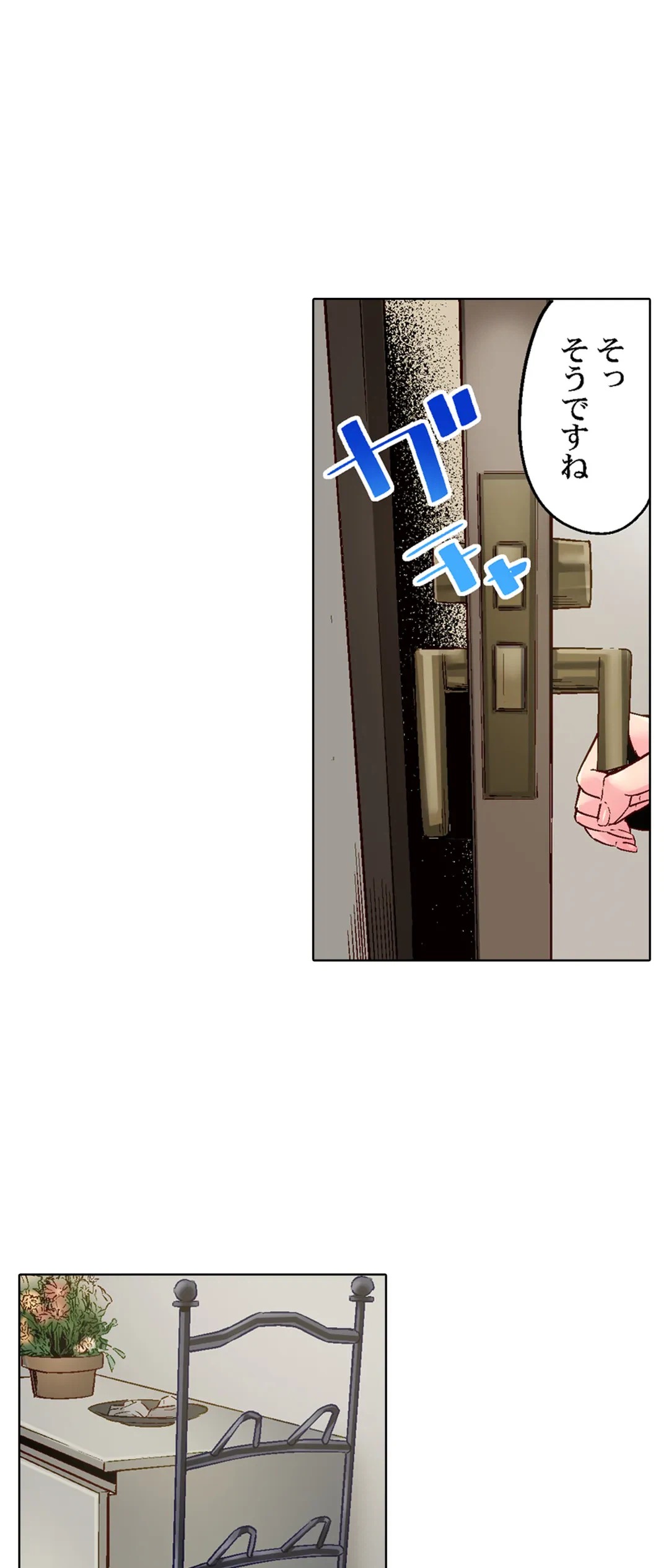 ページ 13 — 第88話