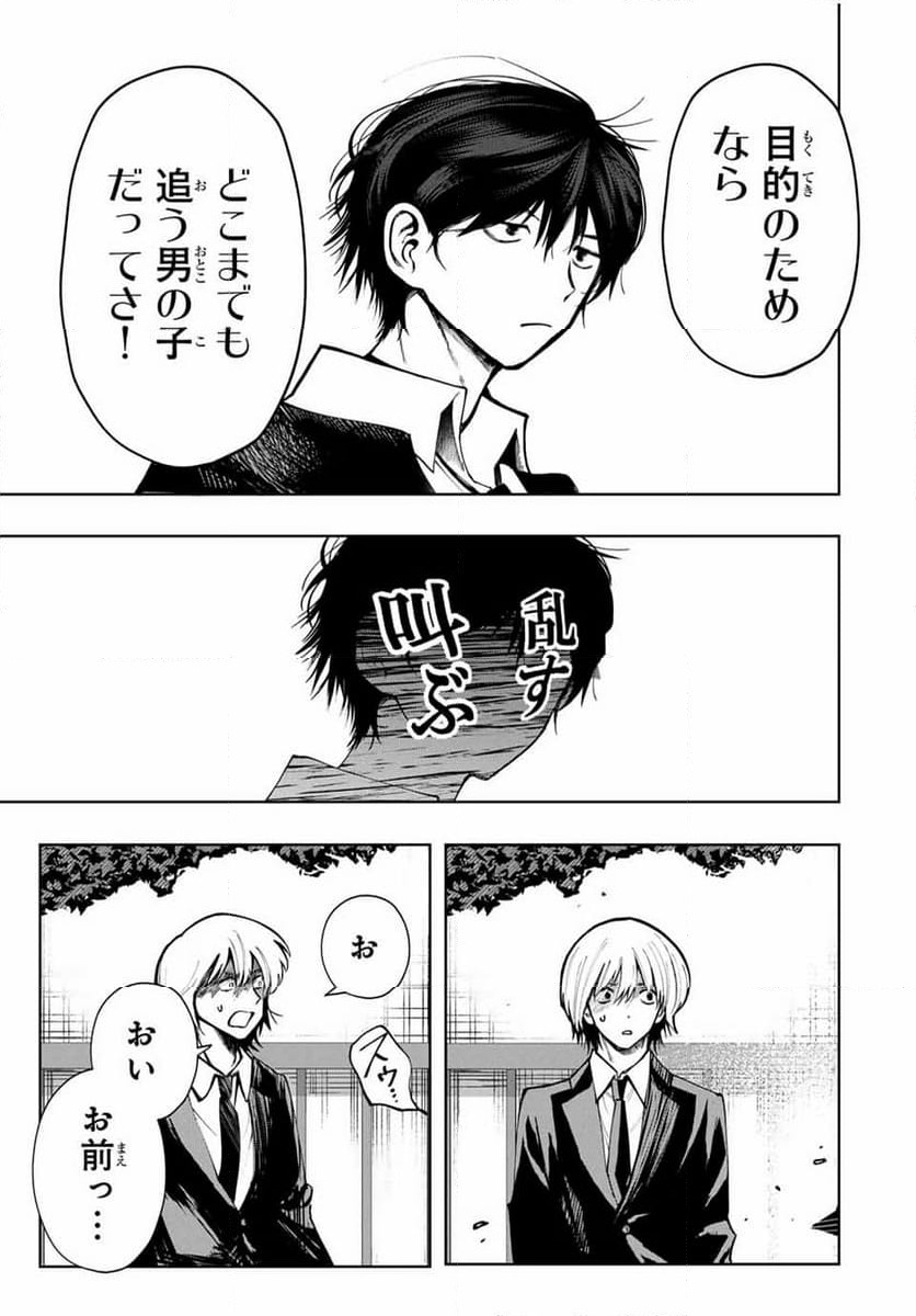 ページ 15 — 第1話