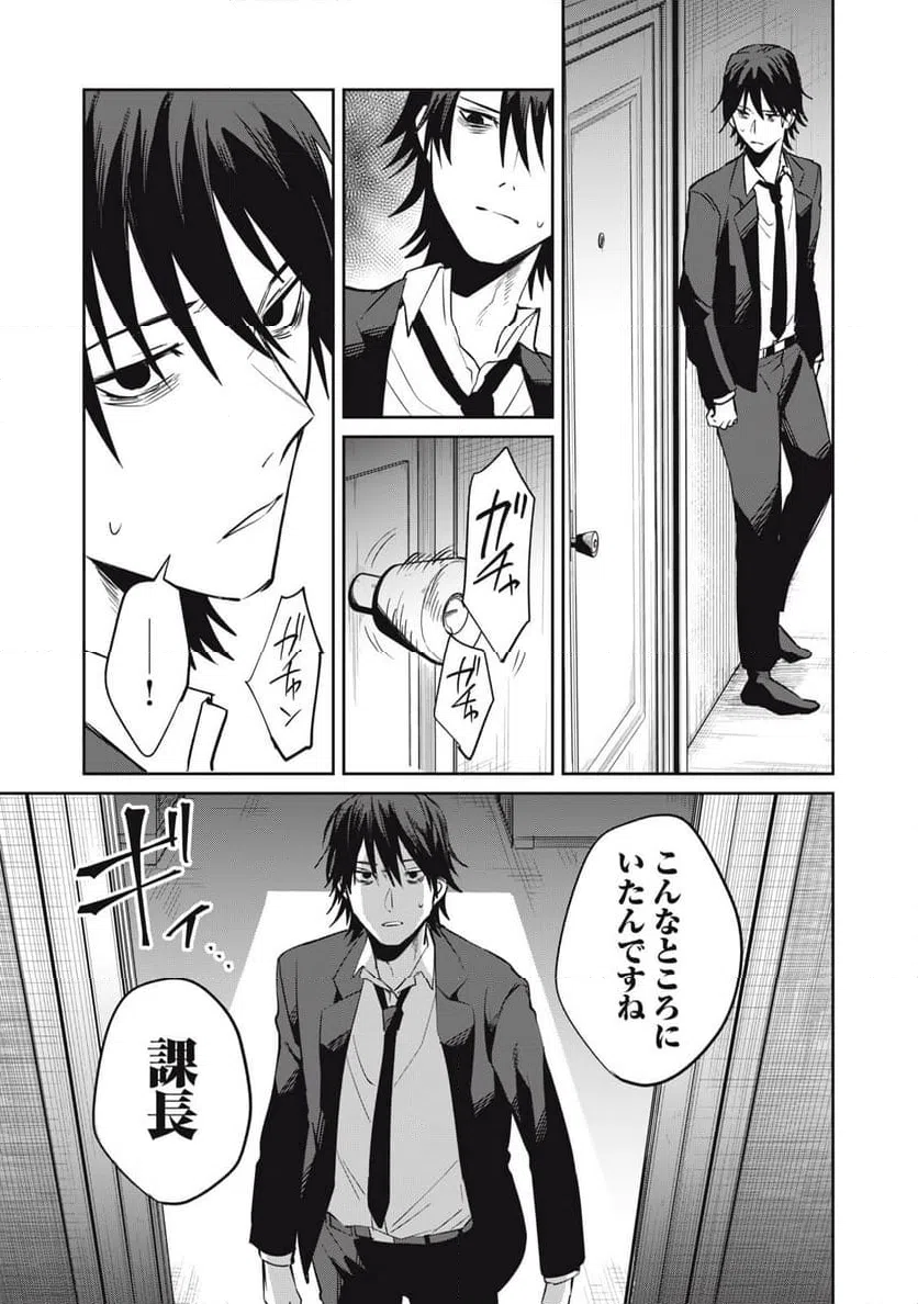 ページ 19 — 第8話