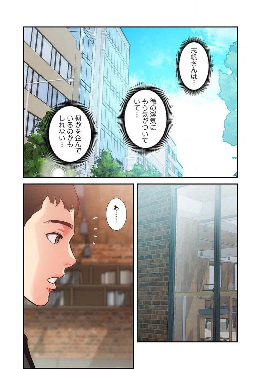 ページ 15 — 第20話