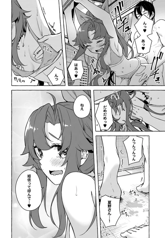 ページ 34 — 第25話
