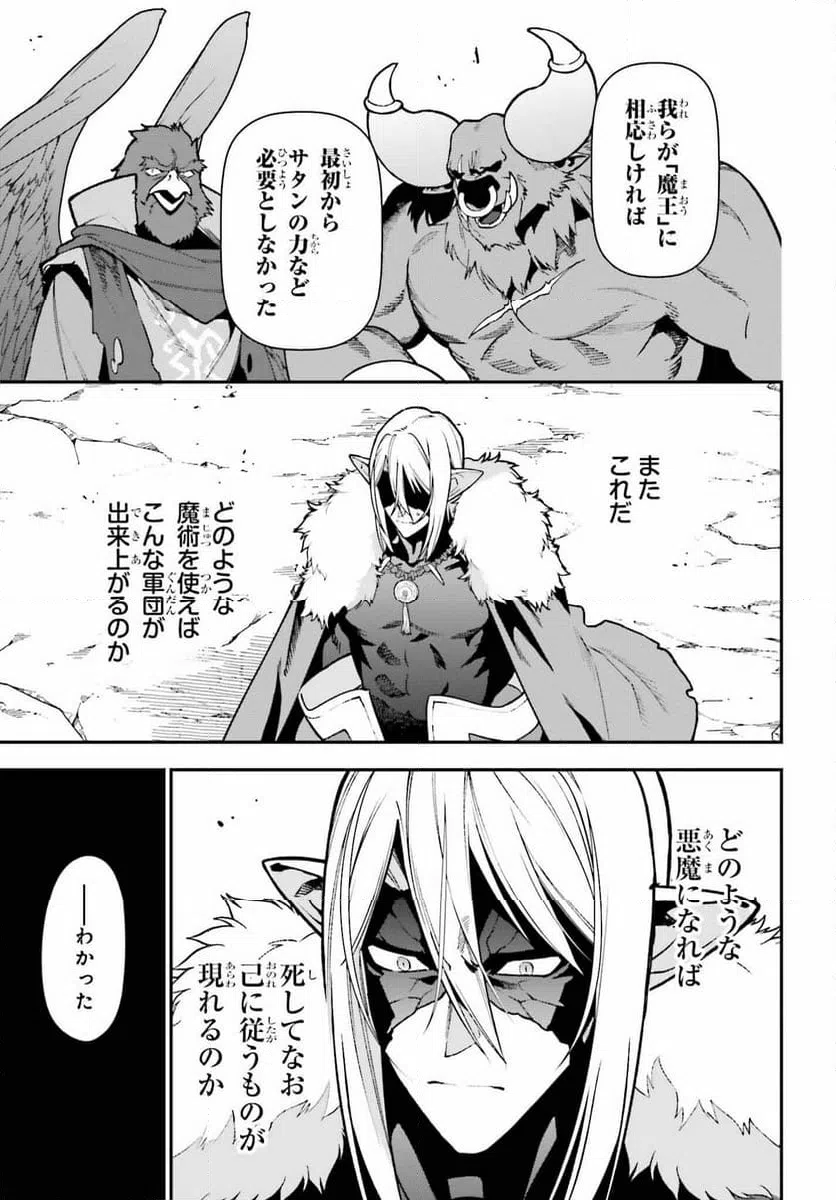ページ 23 — 第120話