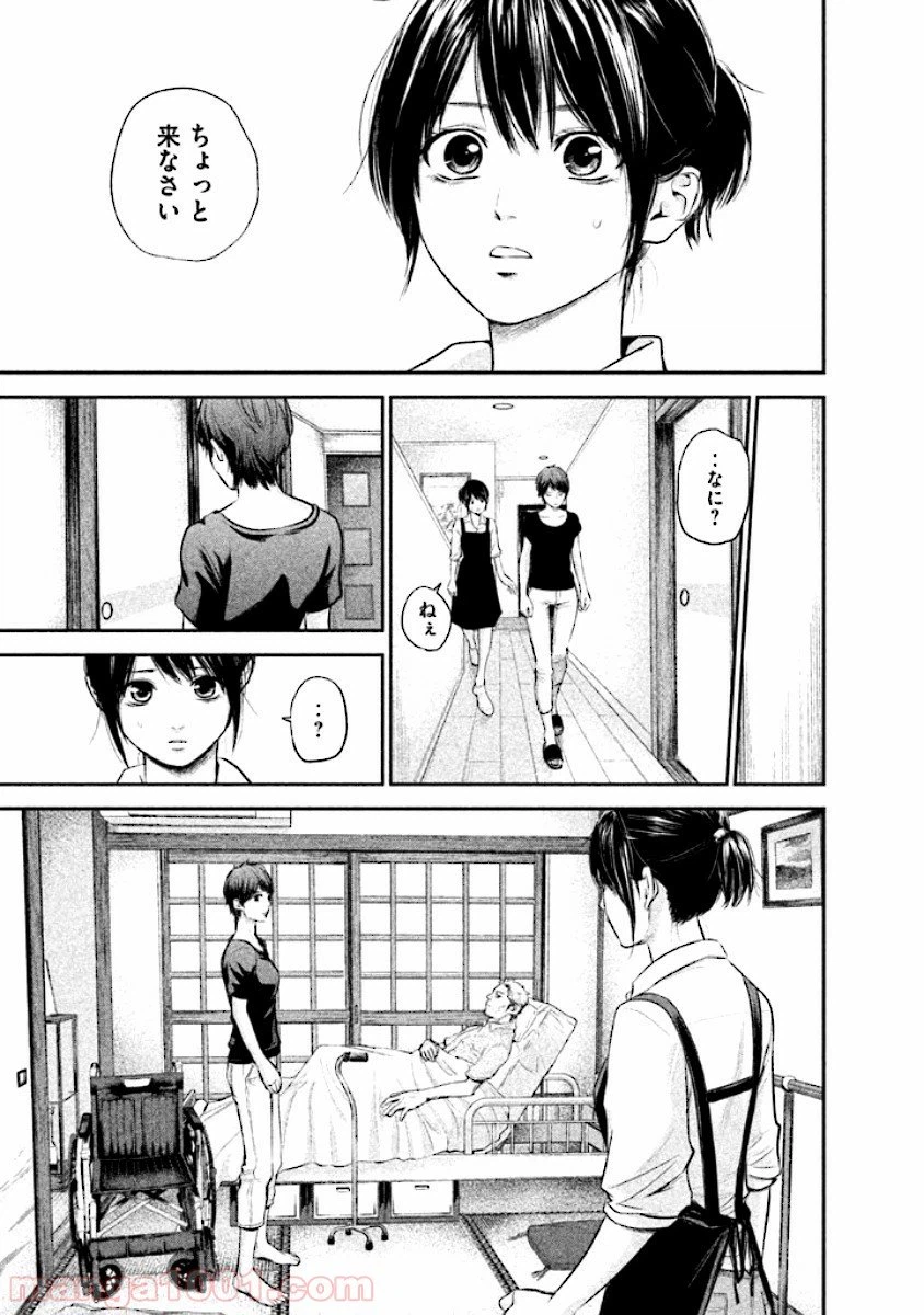 ページ 15 — 第57話