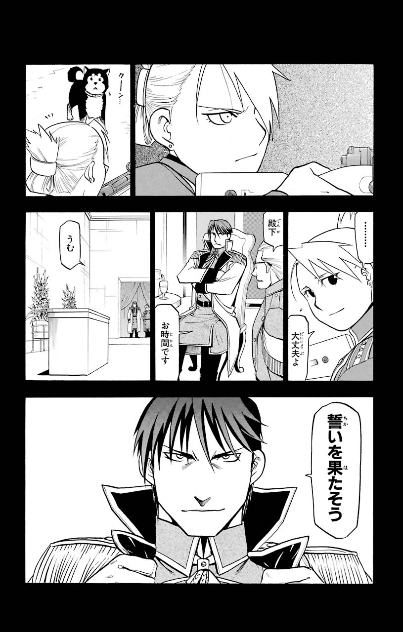 ページ 4 — 第99.5話
