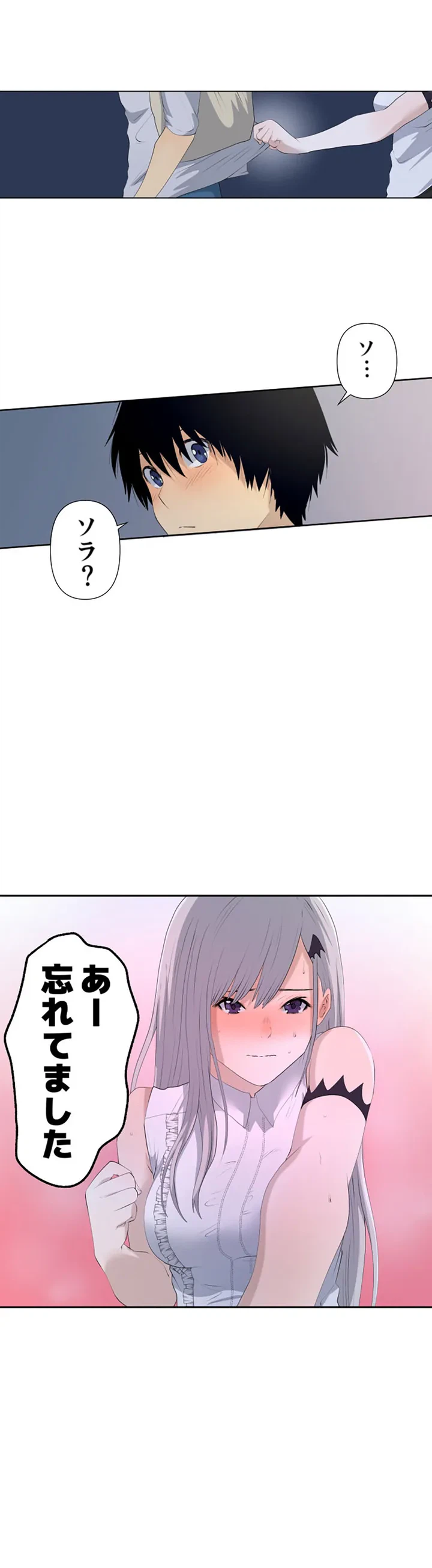 ページ 18 — 第7話