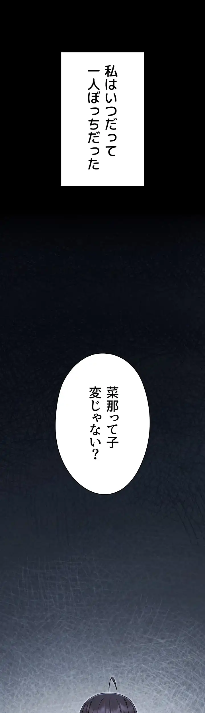 ページ 35 — 第68話