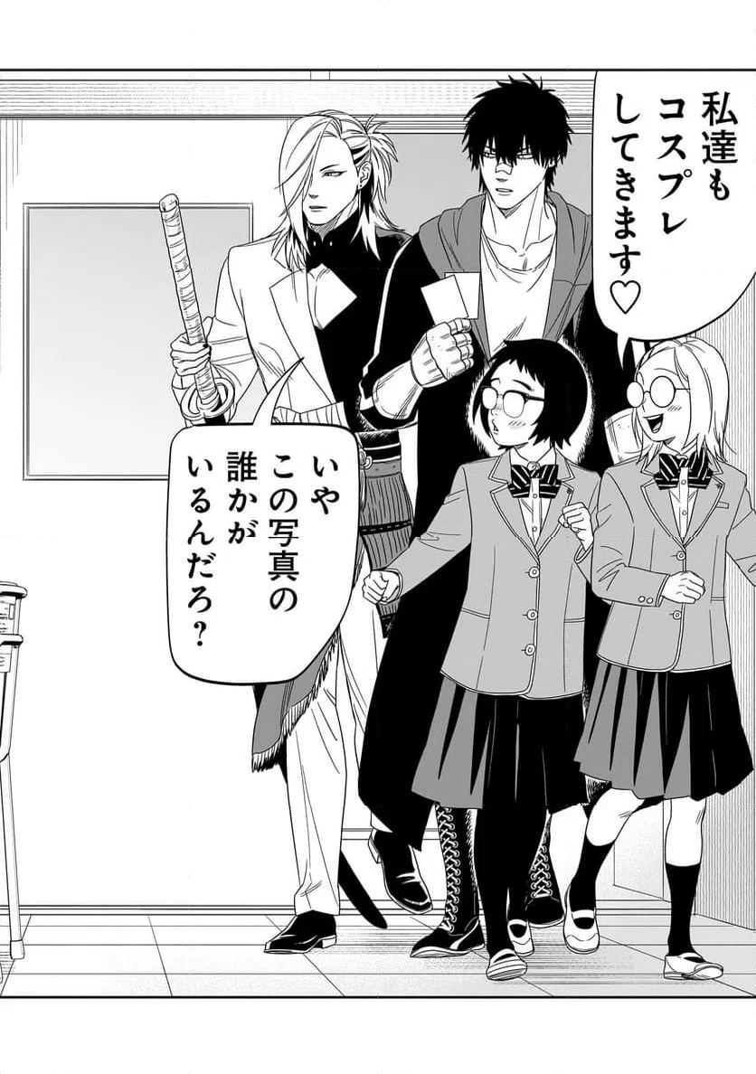 ページ 12 — 第43話