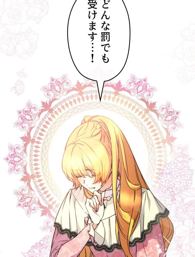 ページ 7 — 第59話
