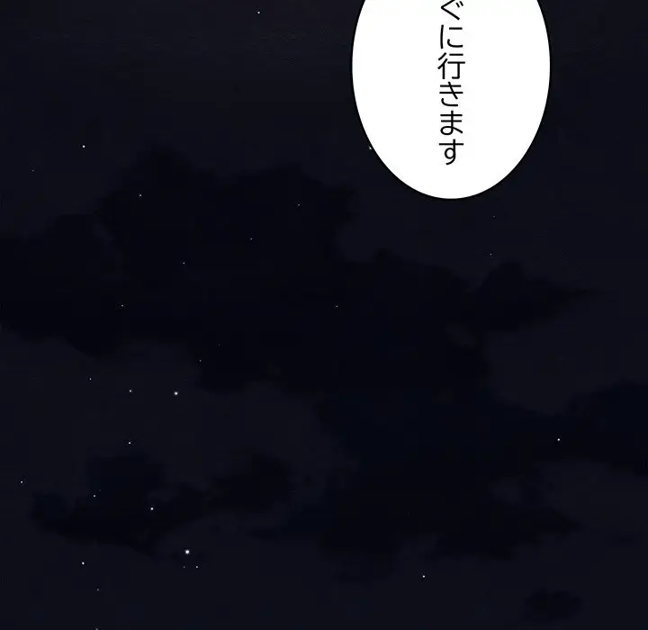 ページ 26 — 第10話