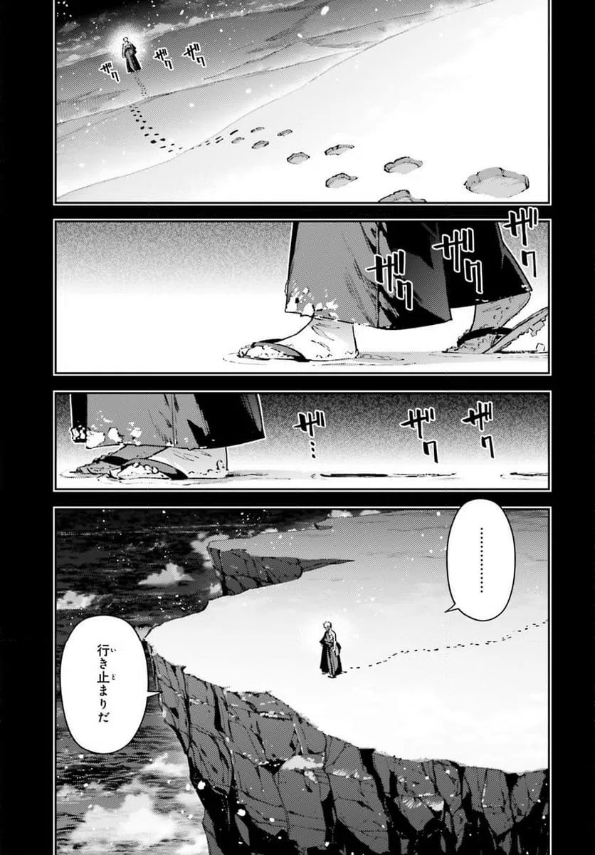ページ 3 — 第73.2話