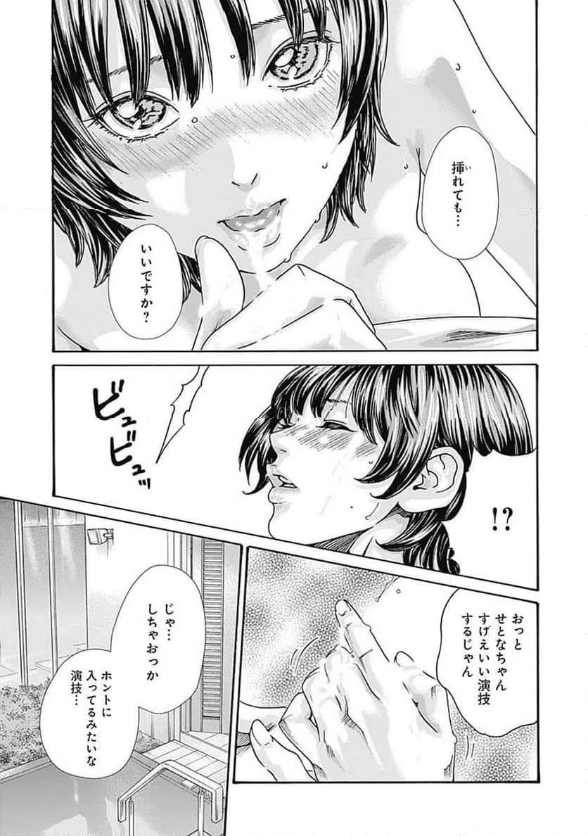ページ 19 — 第57話