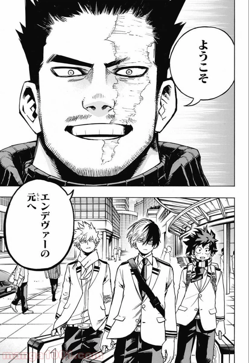 ページ 9 — 第243話