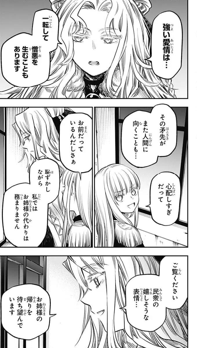 ページ 9 — 第22話