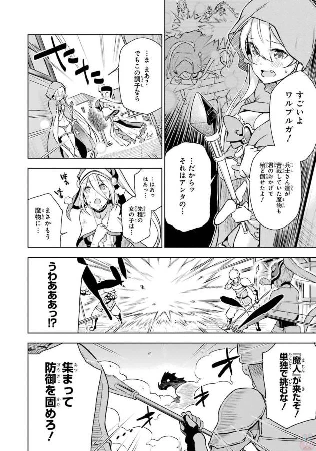 ページ 20 — 第3話