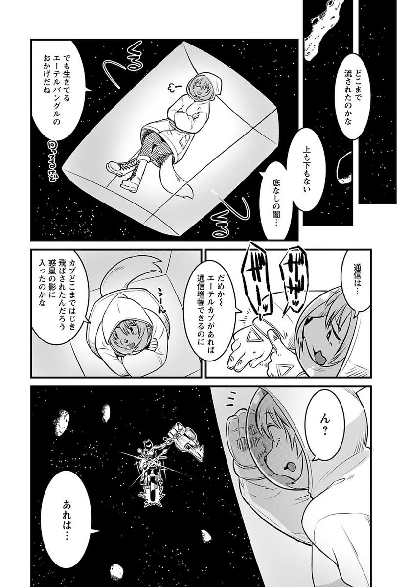 ページ 10 — 第5話