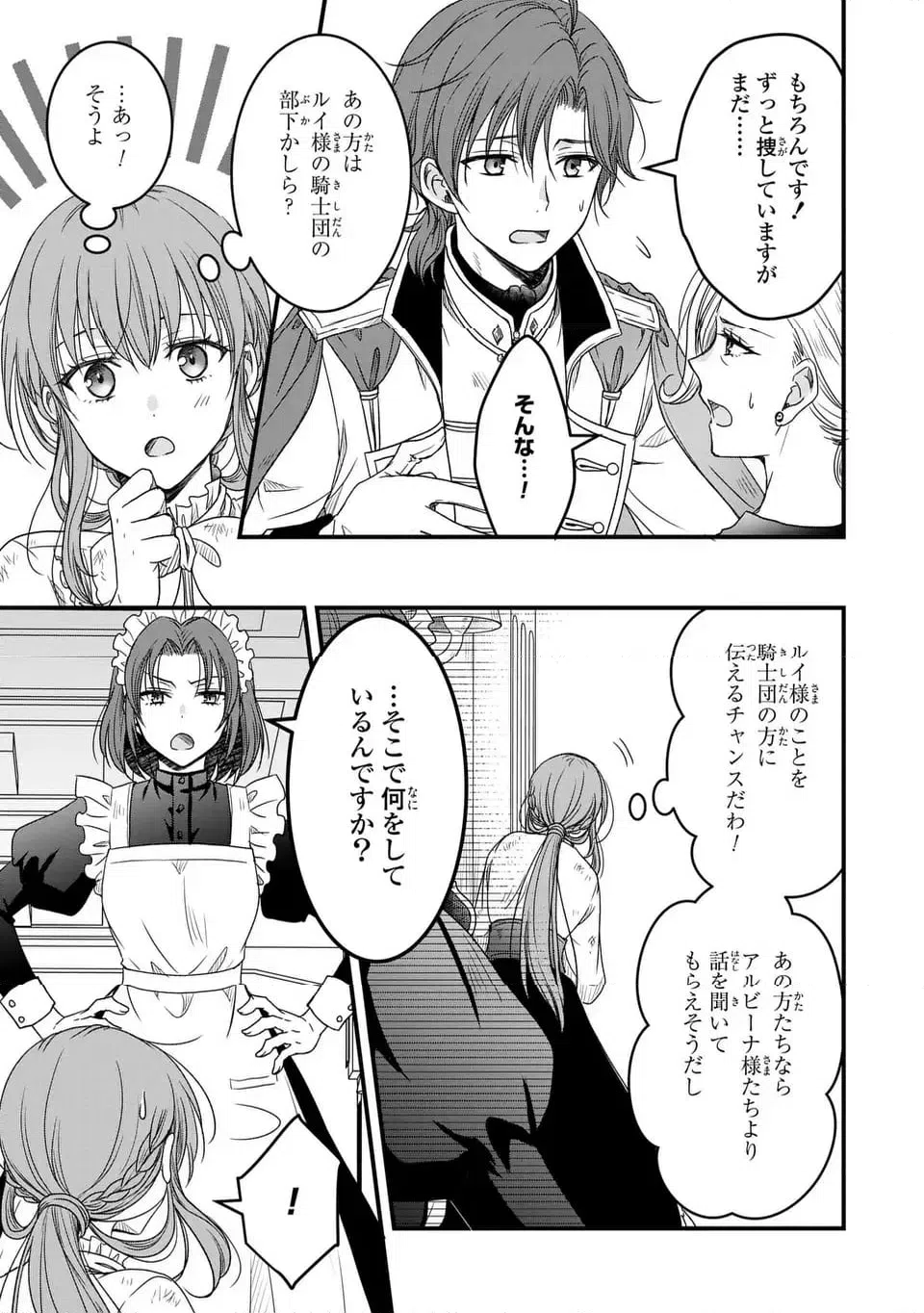 ページ 15 — 第2話
