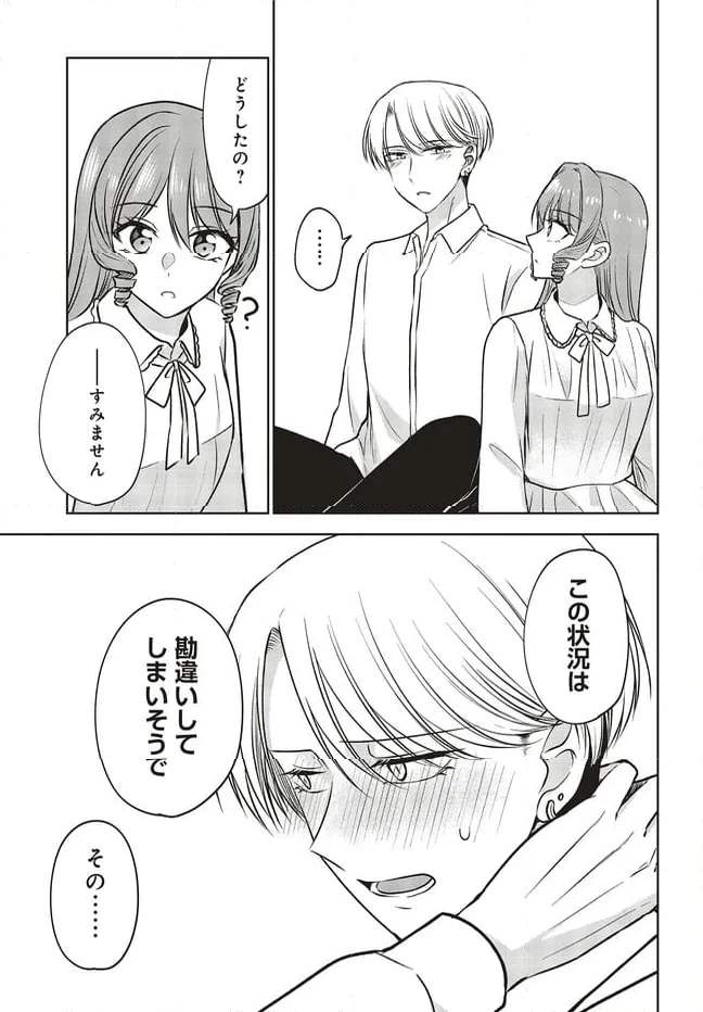 ページ 9 — 第13.2話