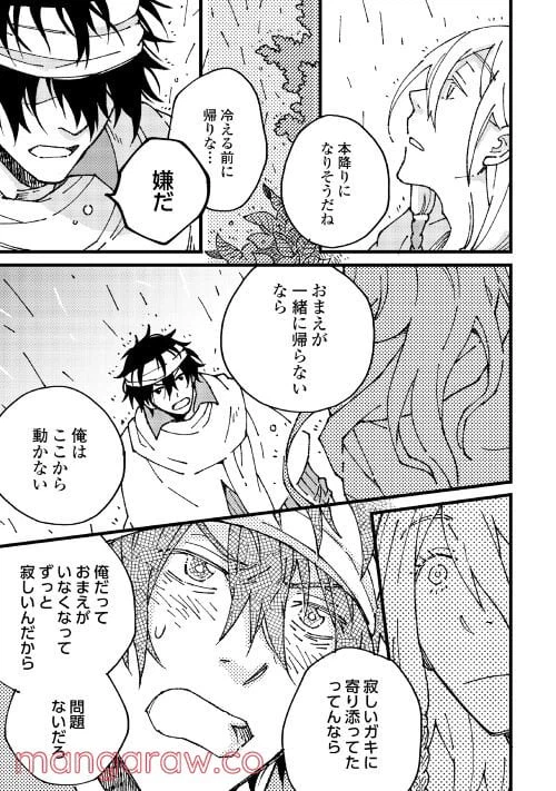 ページ 15 — 第6.1話