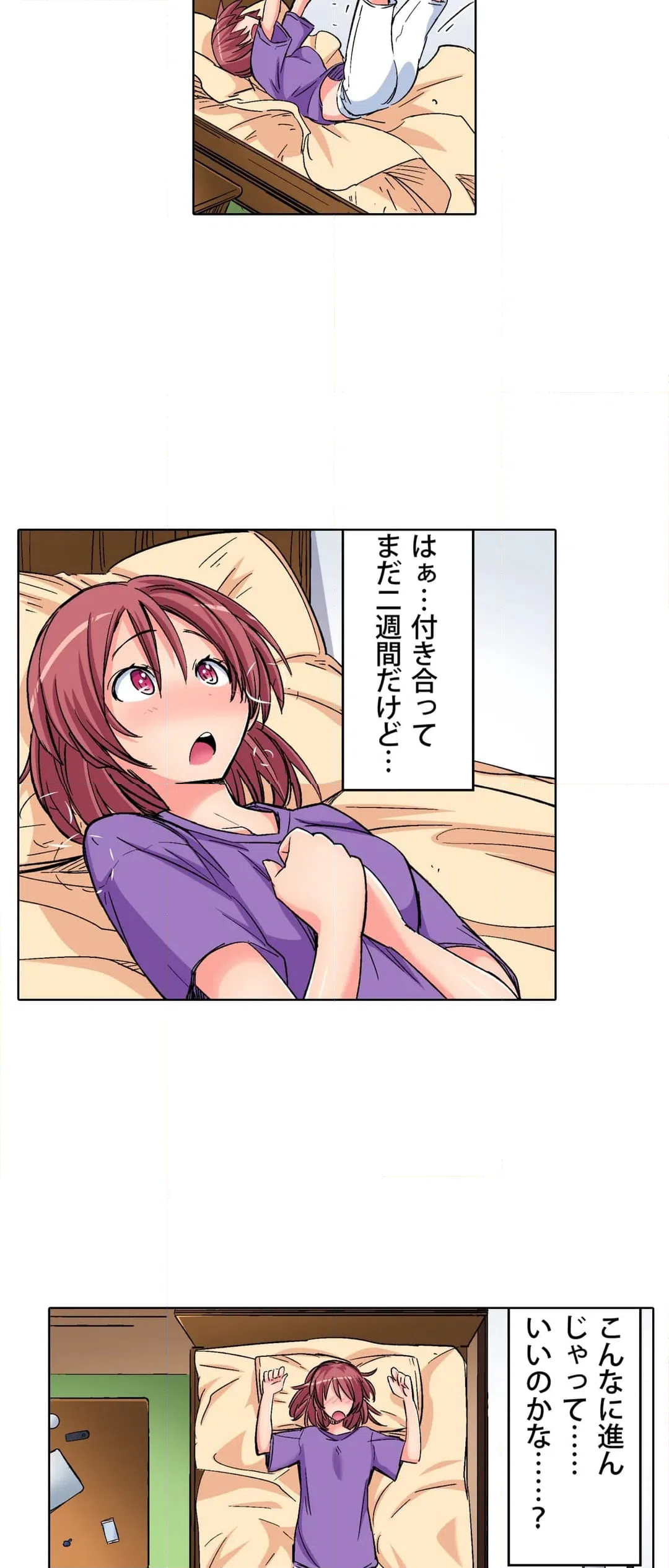 ページ 25 — 第4話