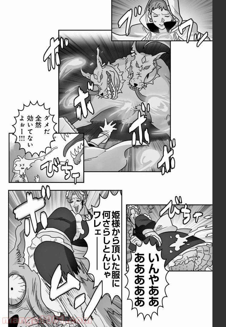 ページ 4 — 第29話
