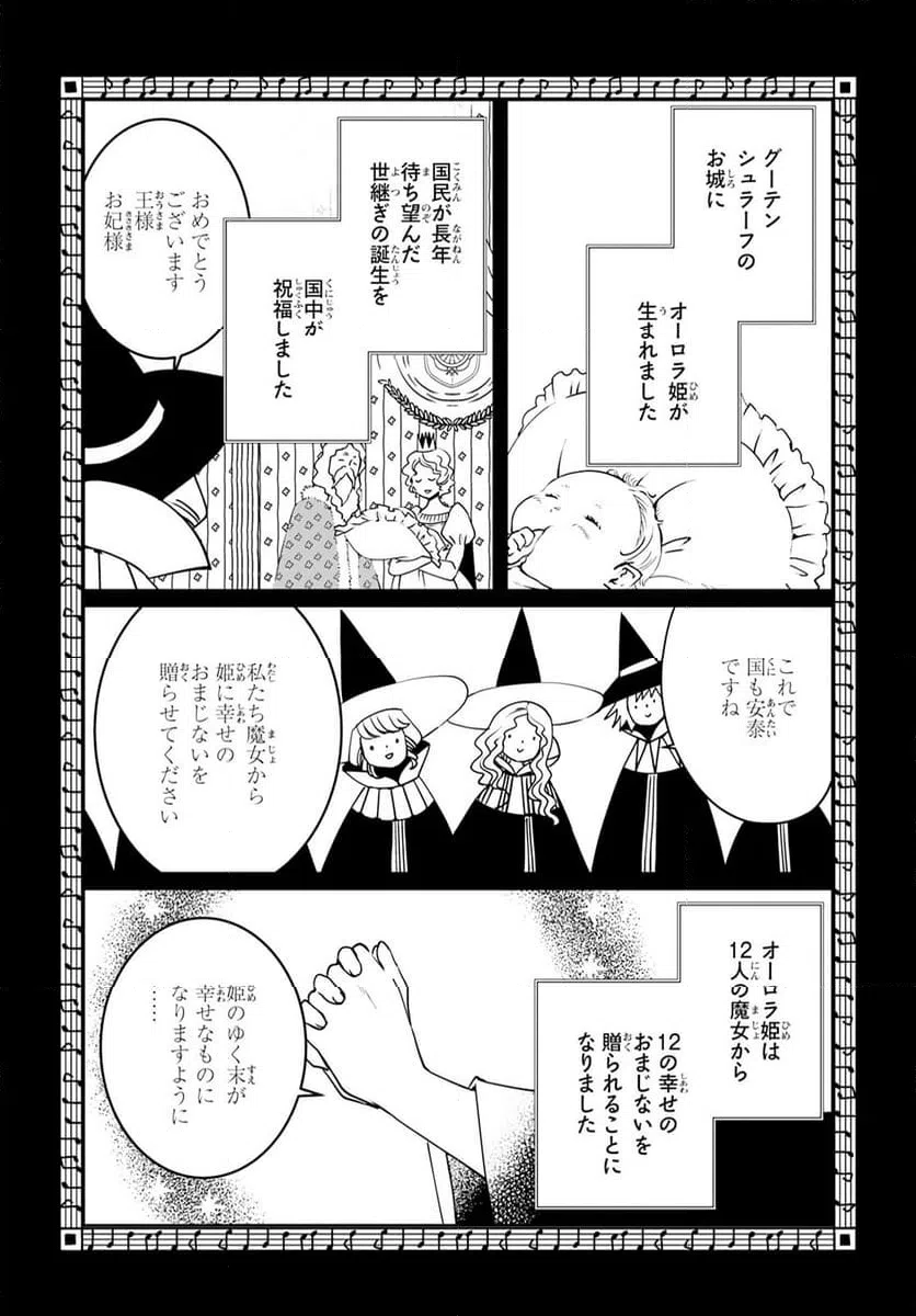 ページ 15 — 第9話