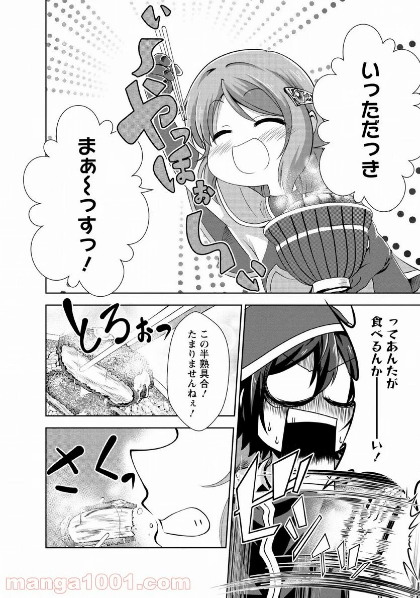 ページ 4 — 第22話
