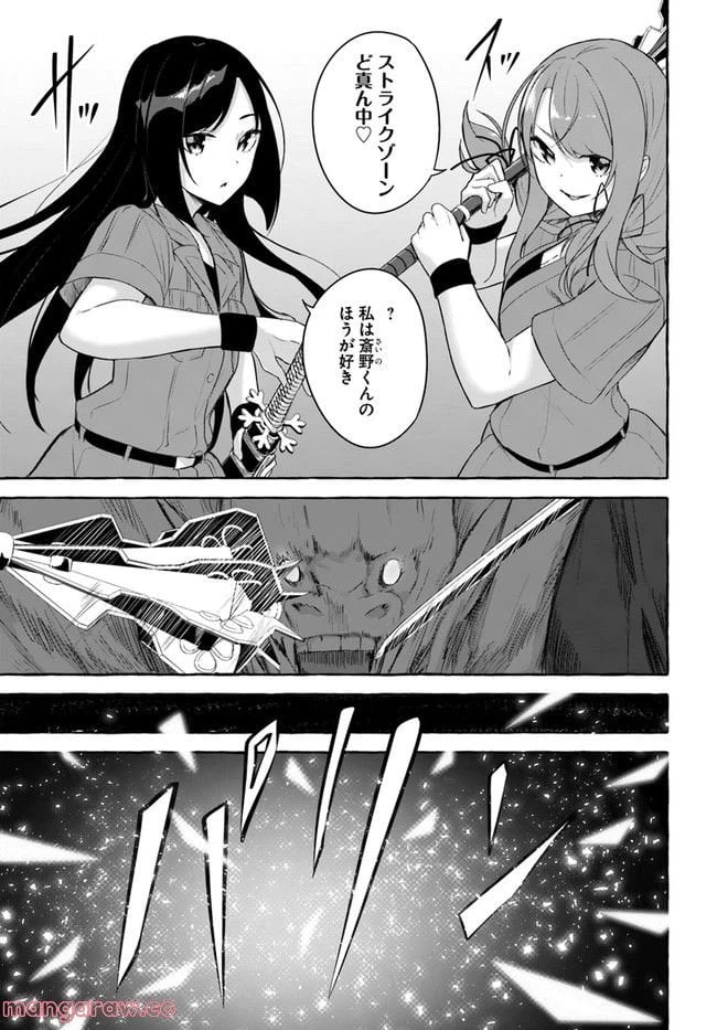 ページ 5 — 第35話
