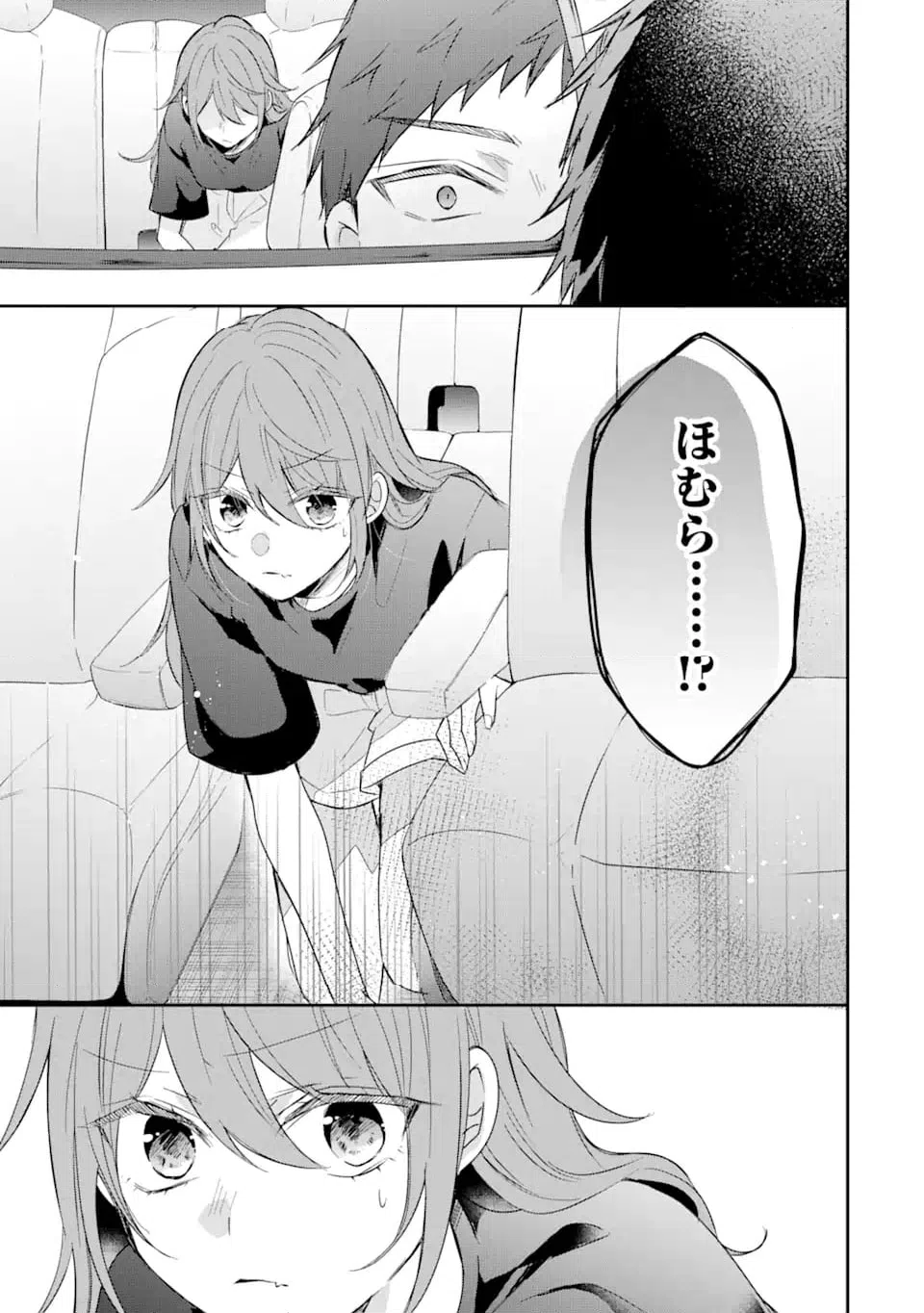 ページ 11 — 第17.1話