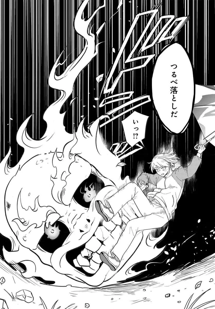 ページ 11 — 第6話