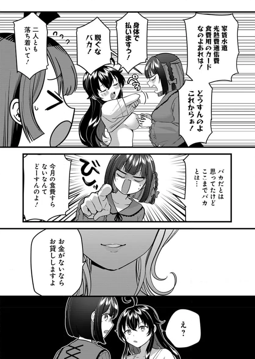 ページ 11 — 第9話