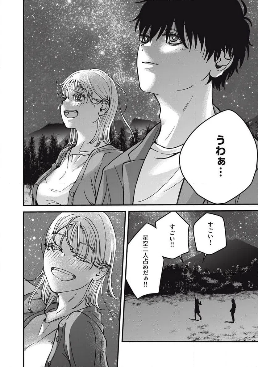 ページ 12 — 第19.1話