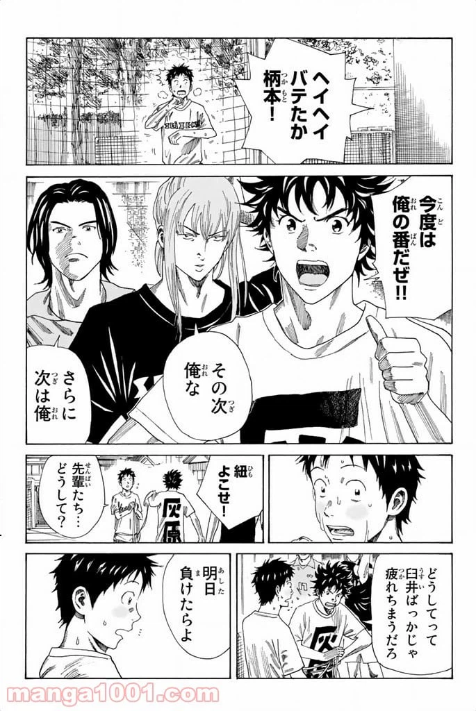 ページ 7 — 第79話