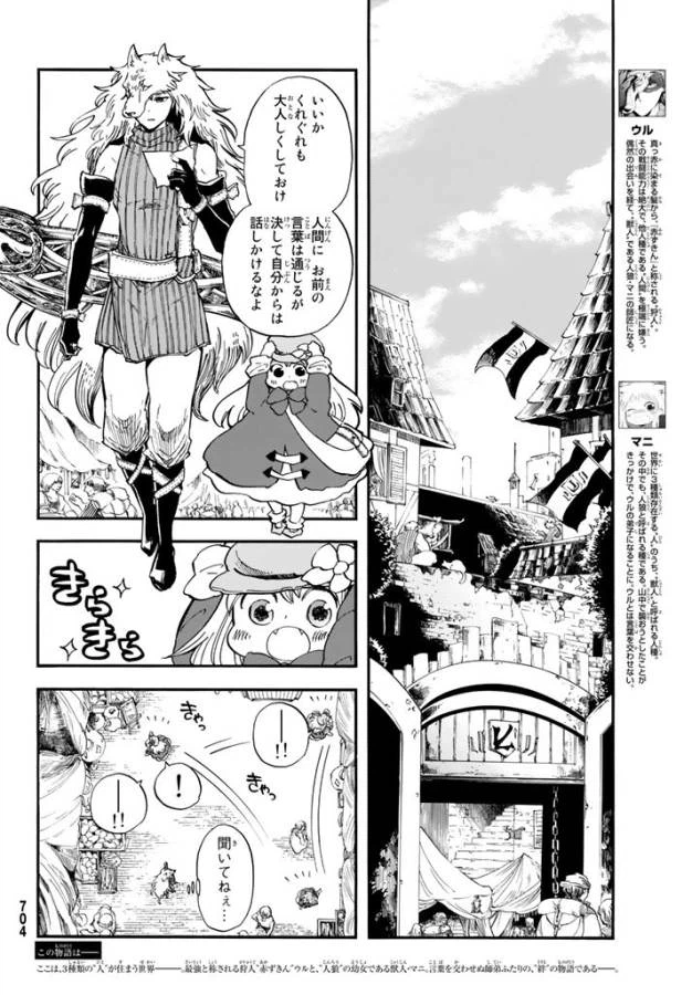 ページ 4 — 第4話