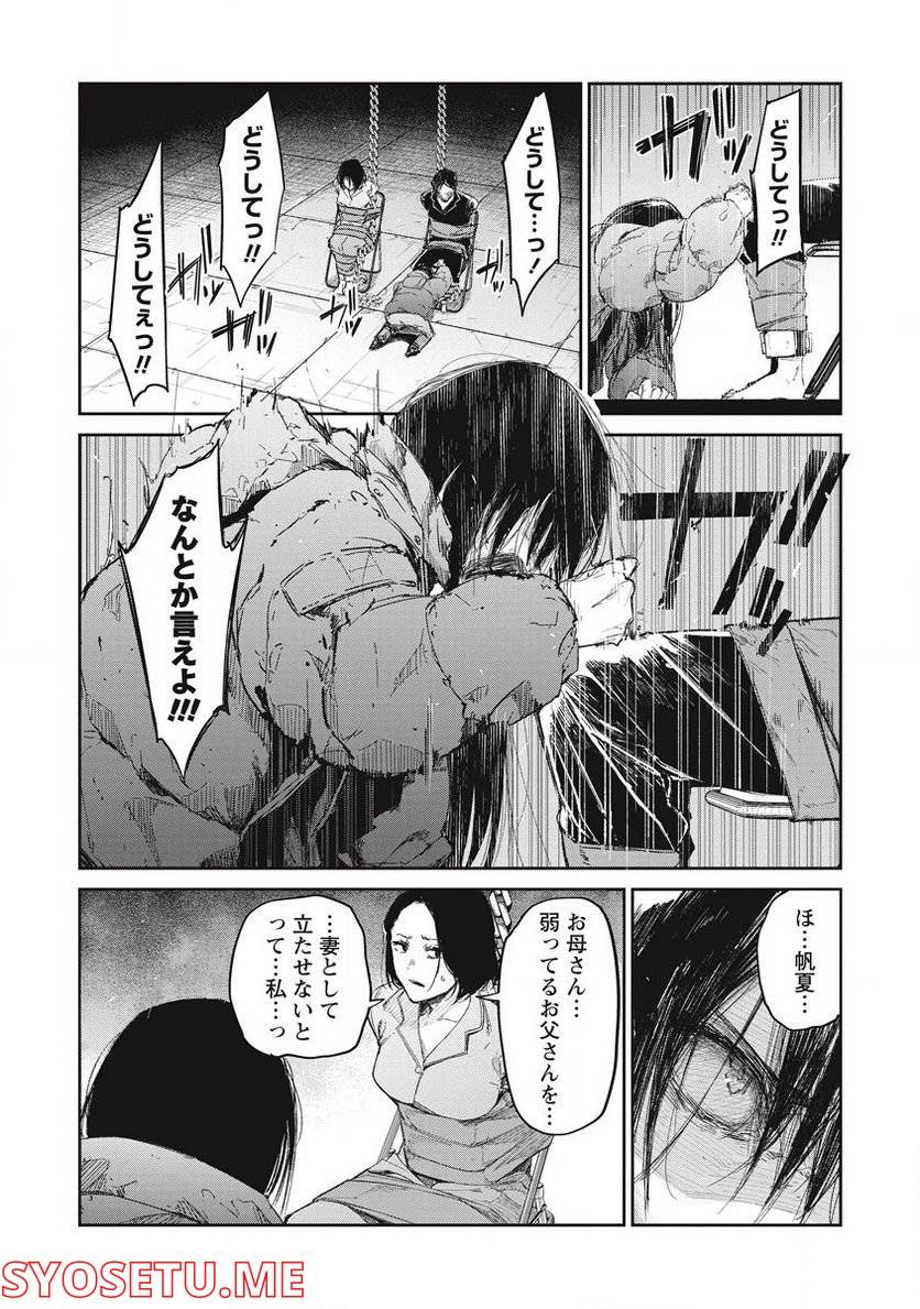 ページ 19 — 第7話