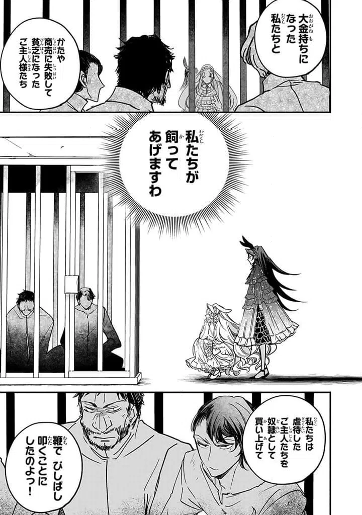 ページ 4 — 第23.4話