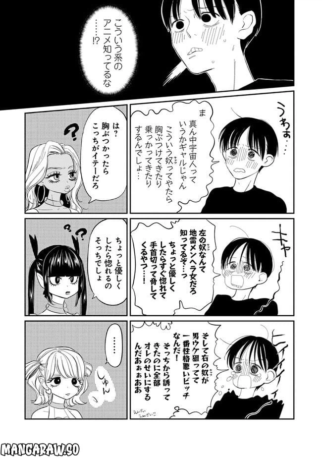 ページ 9 — 第1話