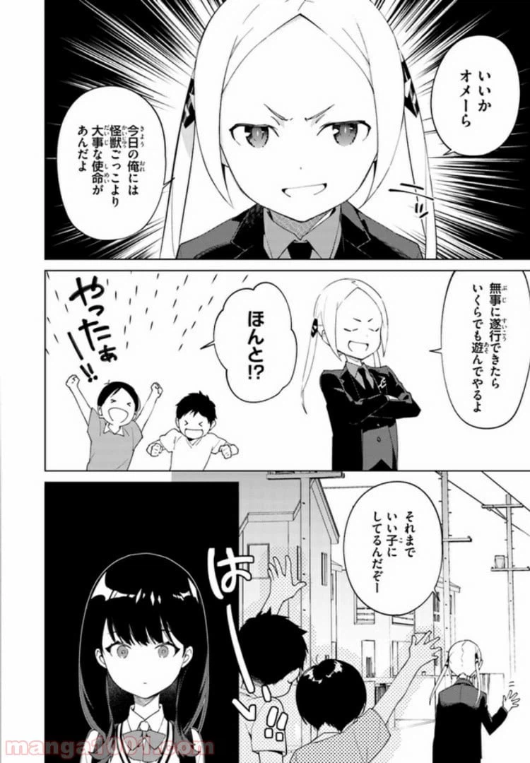 ページ 4 — 第4話