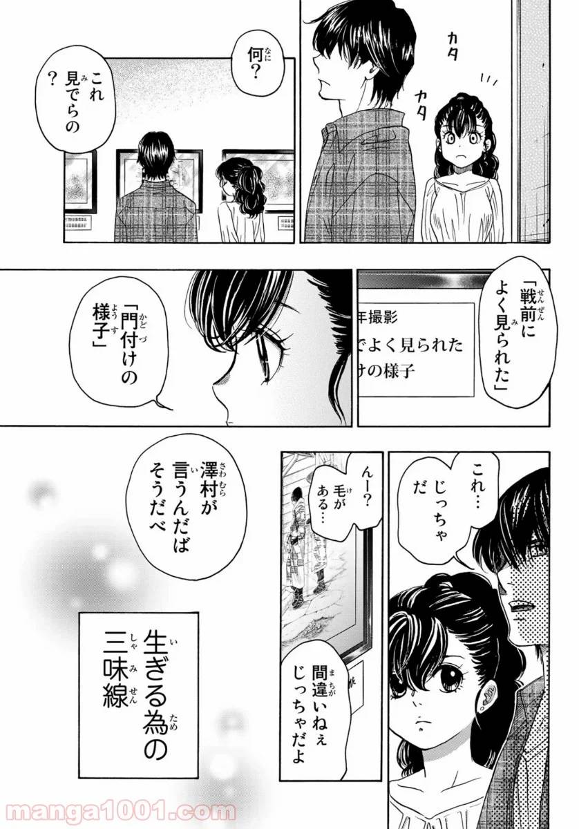 ページ 15 — 第101話