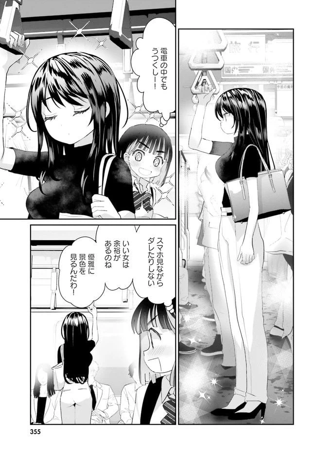 ページ 13 — 第16話