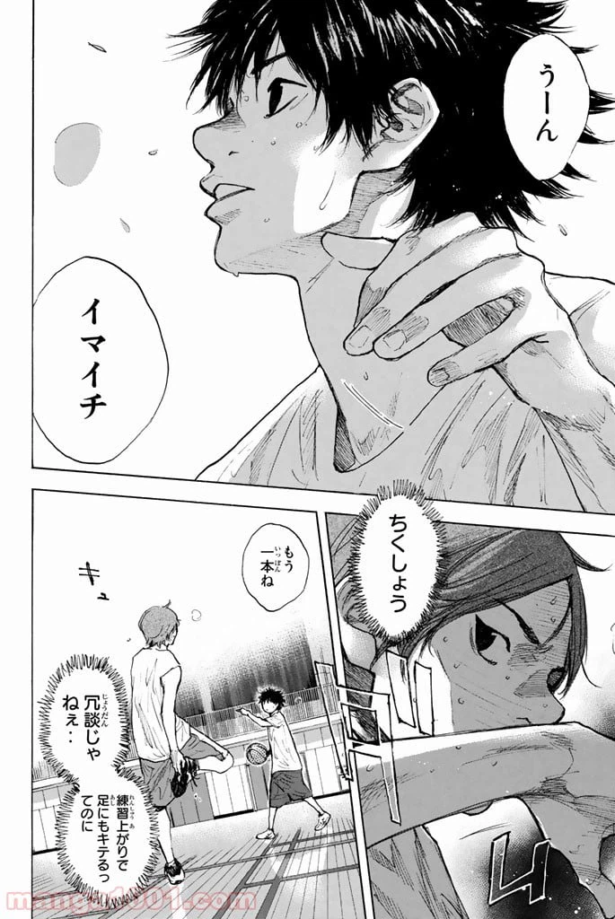 ページ 12 — 第263話
