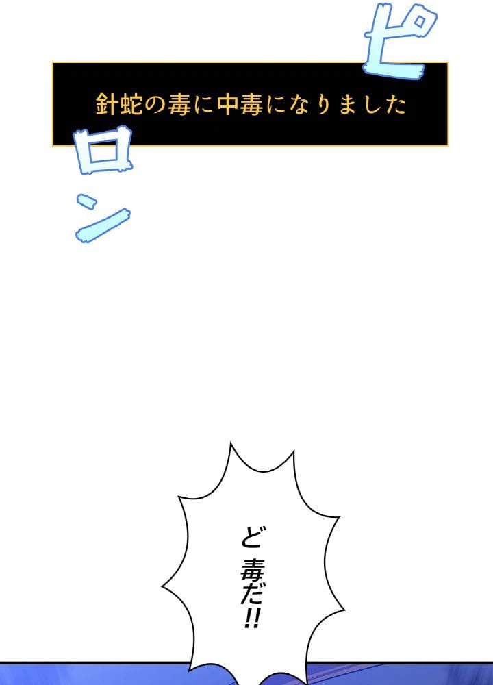 ページ 18 — 第37話